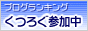 kutsurogu.gif